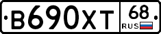 В690ХТ68 - 