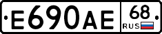 Е690АЕ68 - 