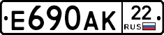 Е690АК22 - 