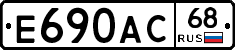 Е690АС68 - 