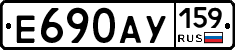 Е690АУ159 - 