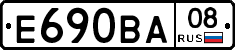 Е690ВА08 - 