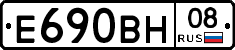 Е690ВН08 - 