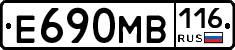 Е690МВ116 - 