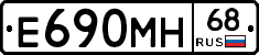 Е690МН68 - 