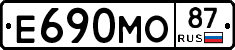 Е690МО87 - 