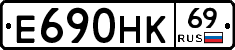 Е690НК69 - 