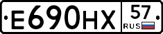 Е690НХ57 - 