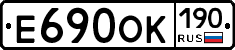 Е690ОК190 - 