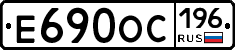 Е690ОС196 - 