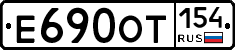 Е690ОТ154 - 