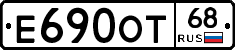 Е690ОТ68 - 