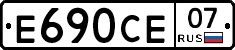 Е690СЕ07 - 