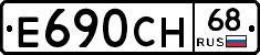 Е690СН68 - 