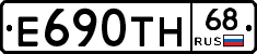 Е690ТН68 - 