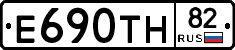 Е690ТН82 - 