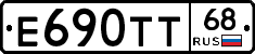Е690ТТ68 - 