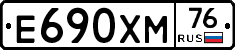Е690ХМ76 - 