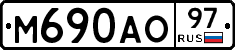 М690АО97 - 