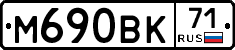 М690ВК71 - 