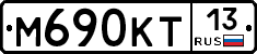 М690КТ13 - 