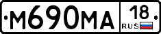 М690МА18 - 