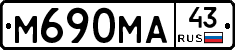 М690МА43 - 