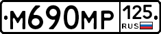 М690МР125 - 