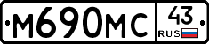 М690МС43 - 