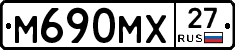 М690МХ27 - 