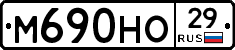 М690НО29 - 