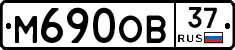 М690ОВ37 - 