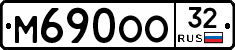 М690ОО32 - 