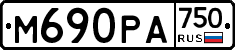 М690РА750 - 