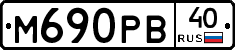 М690РВ40 - 