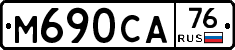М690СА76 - 