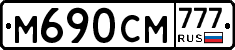 М690СМ777 - 