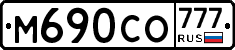 М690СО777 - 