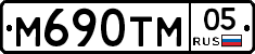 М690ТМ05 - 