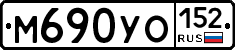 М690УО152 - 