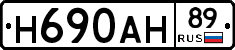 Н690АН89 - 