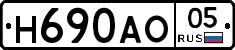 Н690АО05 - 