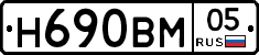 Н690ВМ05 - 