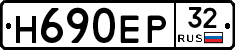 Н690ЕР32 - 