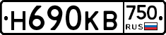 Н690КВ750 - 