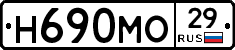 Н690МО29 - 