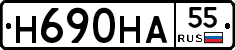 Н690НА55 - 