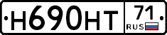 Н690НТ71 - 