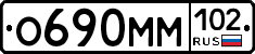 О690ММ102 - 