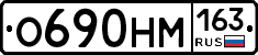 О690НМ163 - 